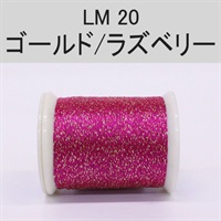 ラメスレッド／総巻用糸（No20～29）(LM20（ゴールド/ラズベリー）)